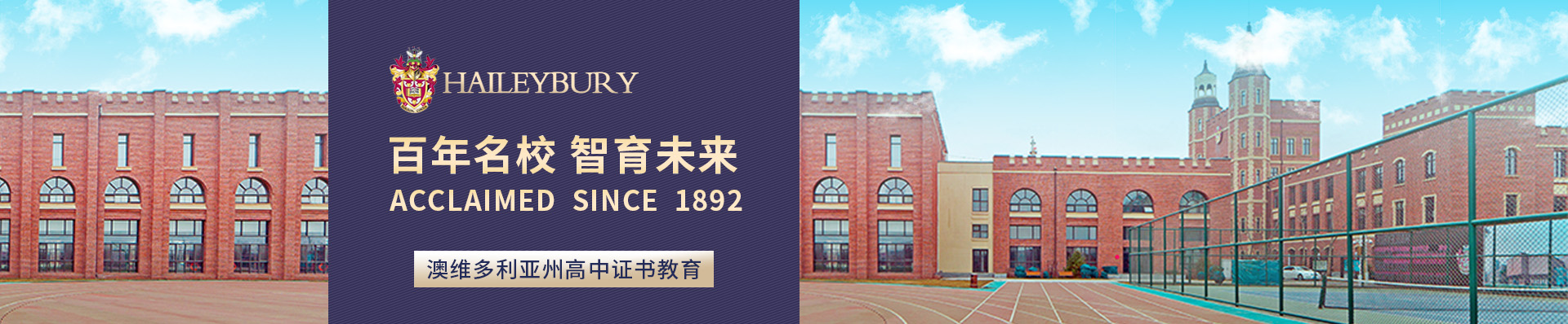 天津国际学校排名哪个好？(图1)
