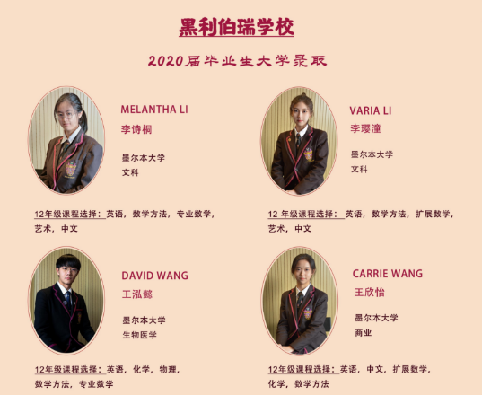 2021天津黑利伯瑞国际学校高中部招生条件(图5)