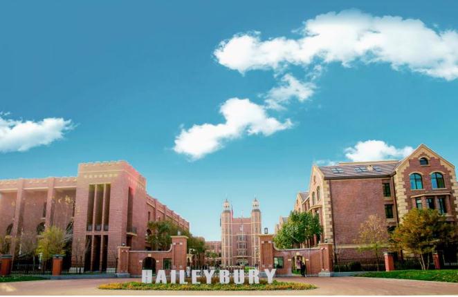 黑利伯瑞国际学校