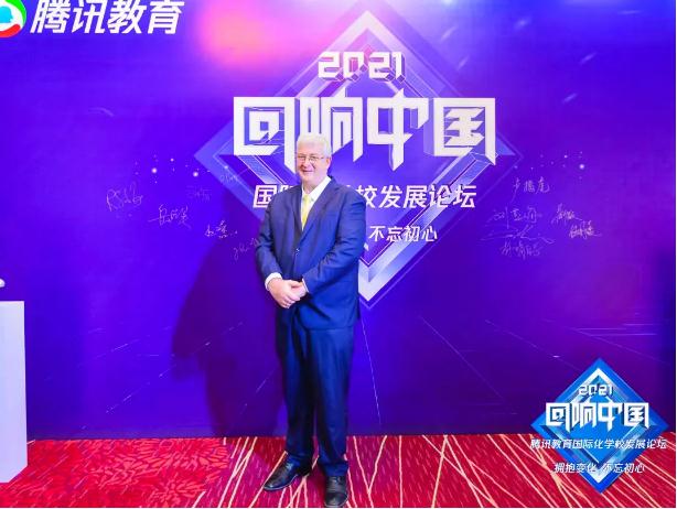 2021回响中国腾讯教育年度盛典黑利伯瑞喜获两大奖项
