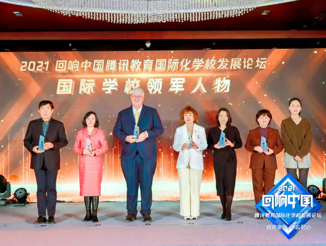2021回响中国腾讯教育年度盛典黑利伯瑞喜获两大奖项