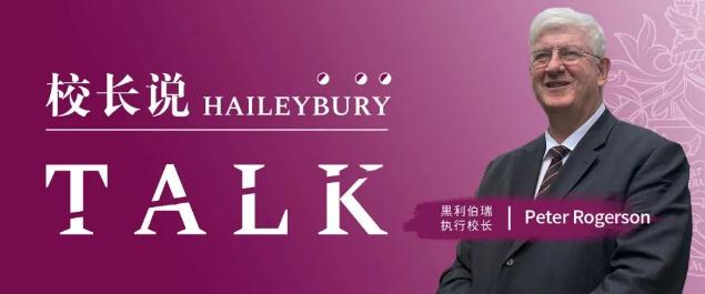 黑利伯瑞校长说|一所学校的灵魂发声，视频号隆重上线！(图1)