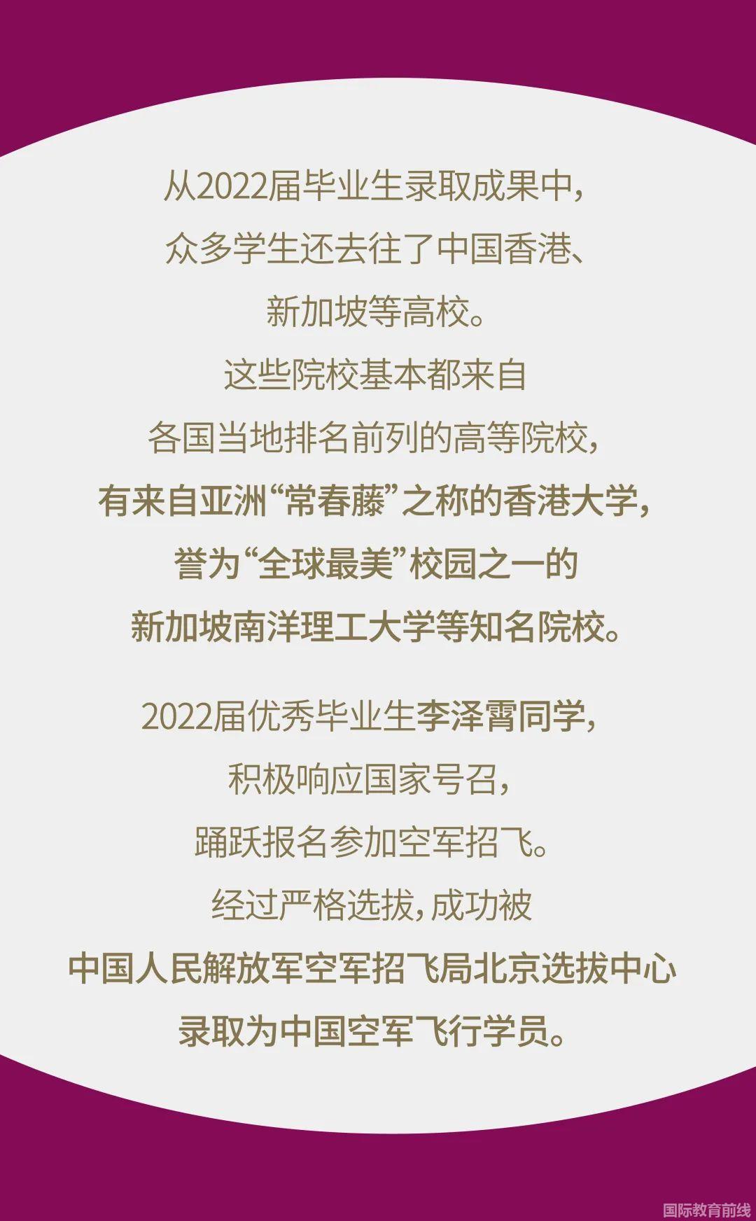 喜讯|黑利伯瑞荣登京领2023中国国际学校品牌价值百强榜！(图2)