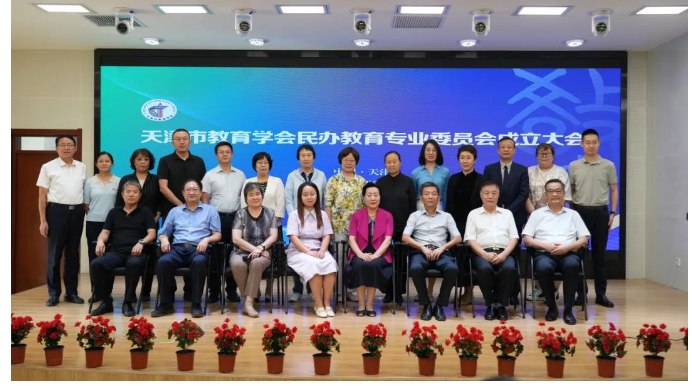 祝贺|黑利伯瑞中方校长高虎先生被推举为天津市教育学会民办教育专业委员会的副理事长兼副秘书长！(图1)