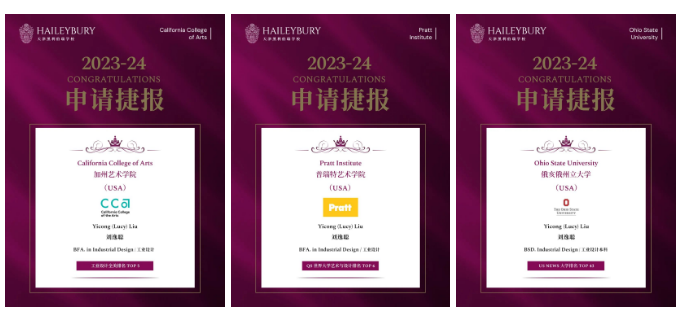 黑利伯瑞国际学校2024早申录取！(图6)