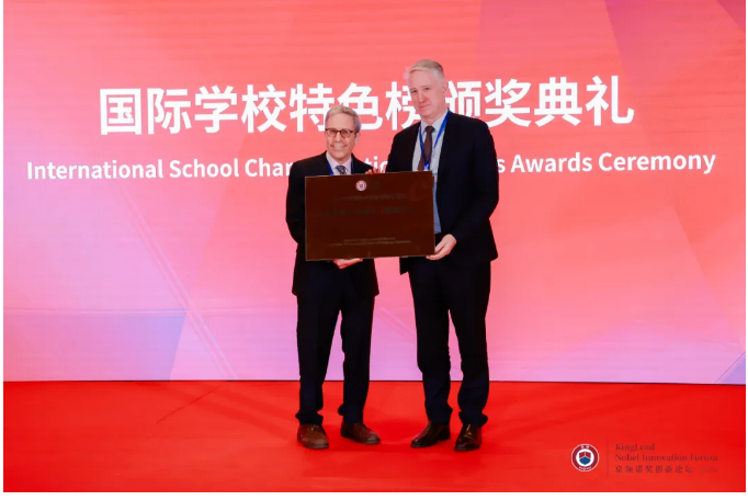黑利伯瑞荣登京领2024中国国际学校百强榜，天津NO.1(图2)