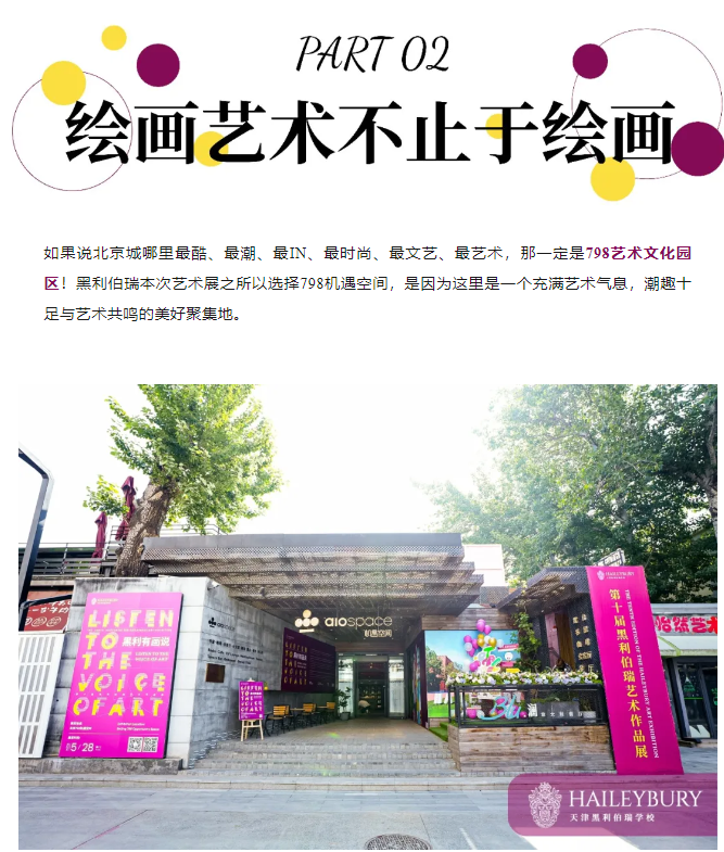 ART EXHIBITION | 黑利有“画”说:以MAGENTA色彩,打开艺术之门!(图5) ART EXHIBITION | 黑利有“画”说:以MAGENTA色彩,打开艺术之门!(图5)