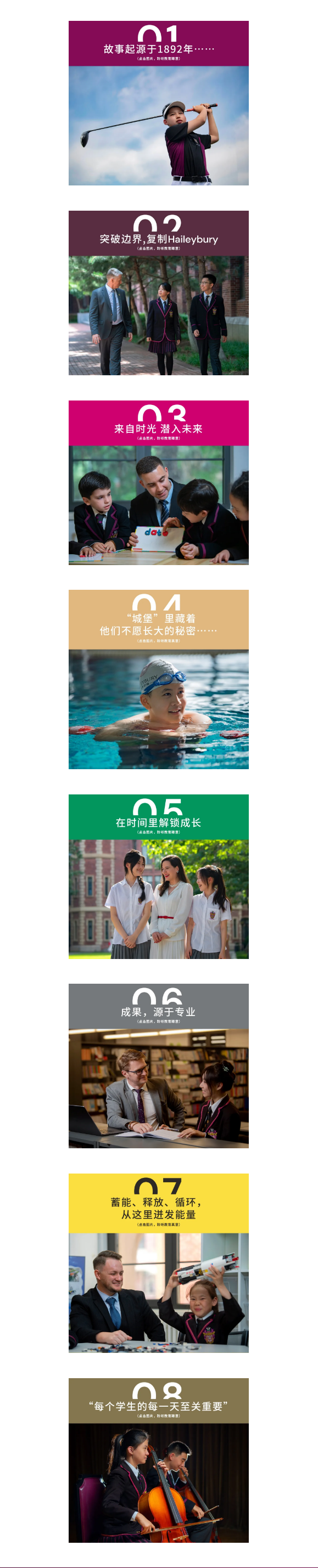 天津黑利伯瑞诚邀您探访校园，参加体验日活动！(图1)