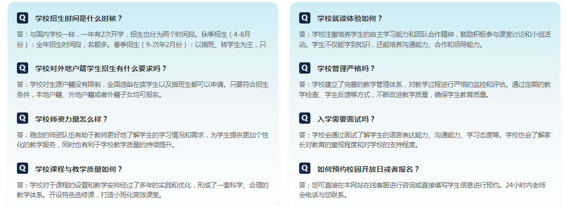 天津黑利伯瑞国际学校——澳洲私立学校(图9)