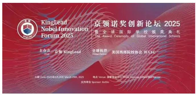 喜报！黑利伯瑞蝉联2025中国国际学校品牌价值百强榜天津TOP1(图6)