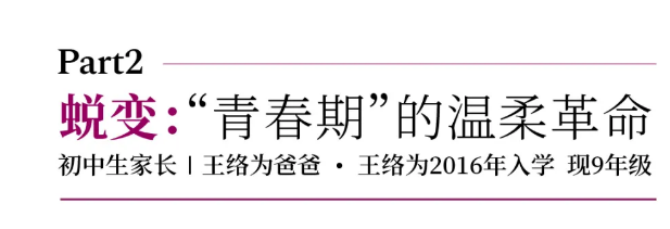 3位天津黑利伯学校瑞家长择校心路！(图8)