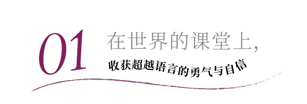 天津黑利伯瑞学校全球视野下的教育实践与卓越成果(图1) 天津黑利伯瑞学校全球视野下的教育实践与卓越成果(图1)
