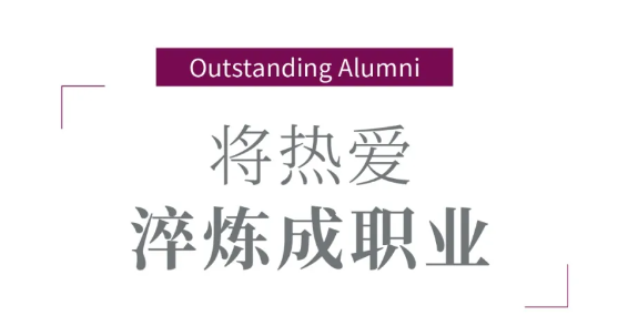 黑利伯瑞校友风采:赵亭煊,走向世界舞台的传媒新星(图9)